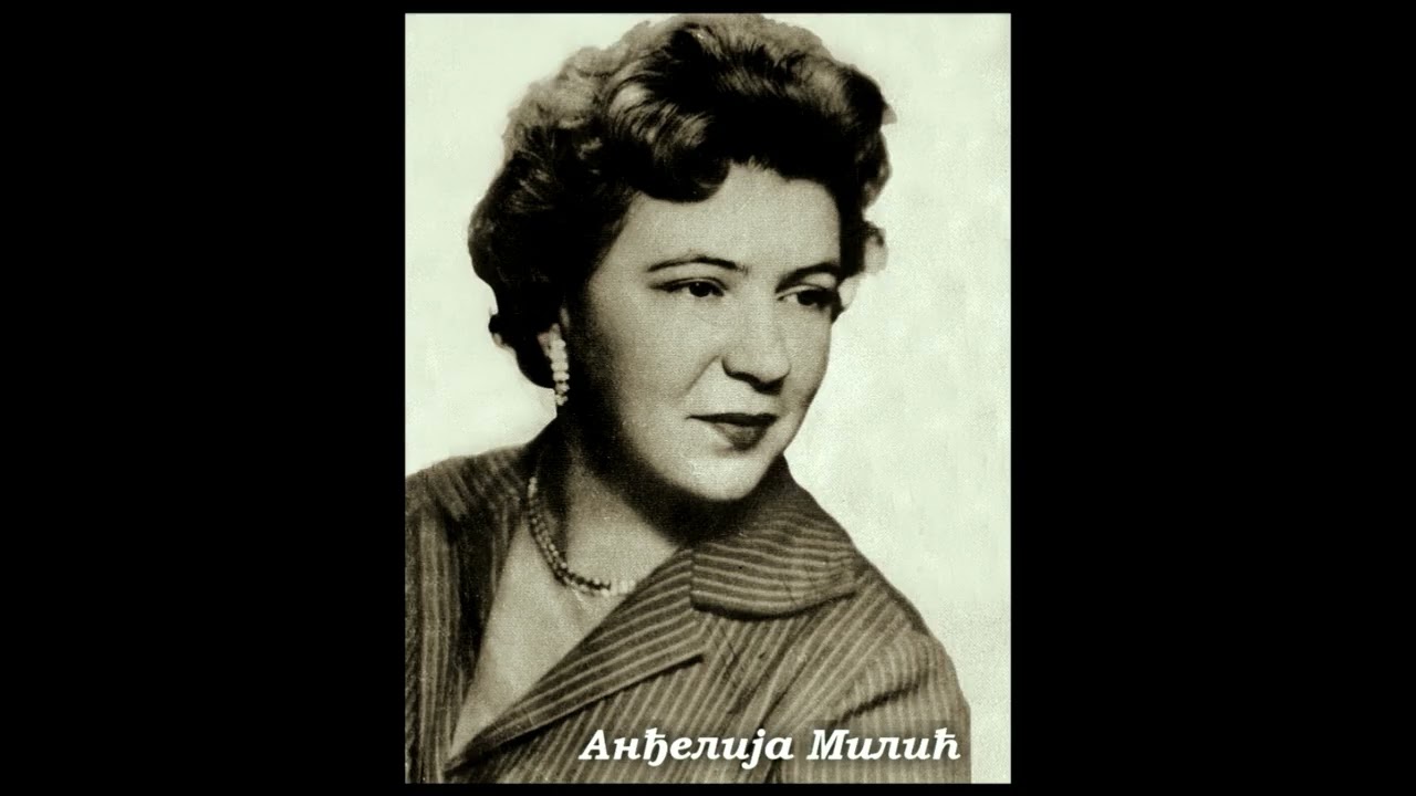 Анђелија Милић - Ђул Зулејма по бостану шеће