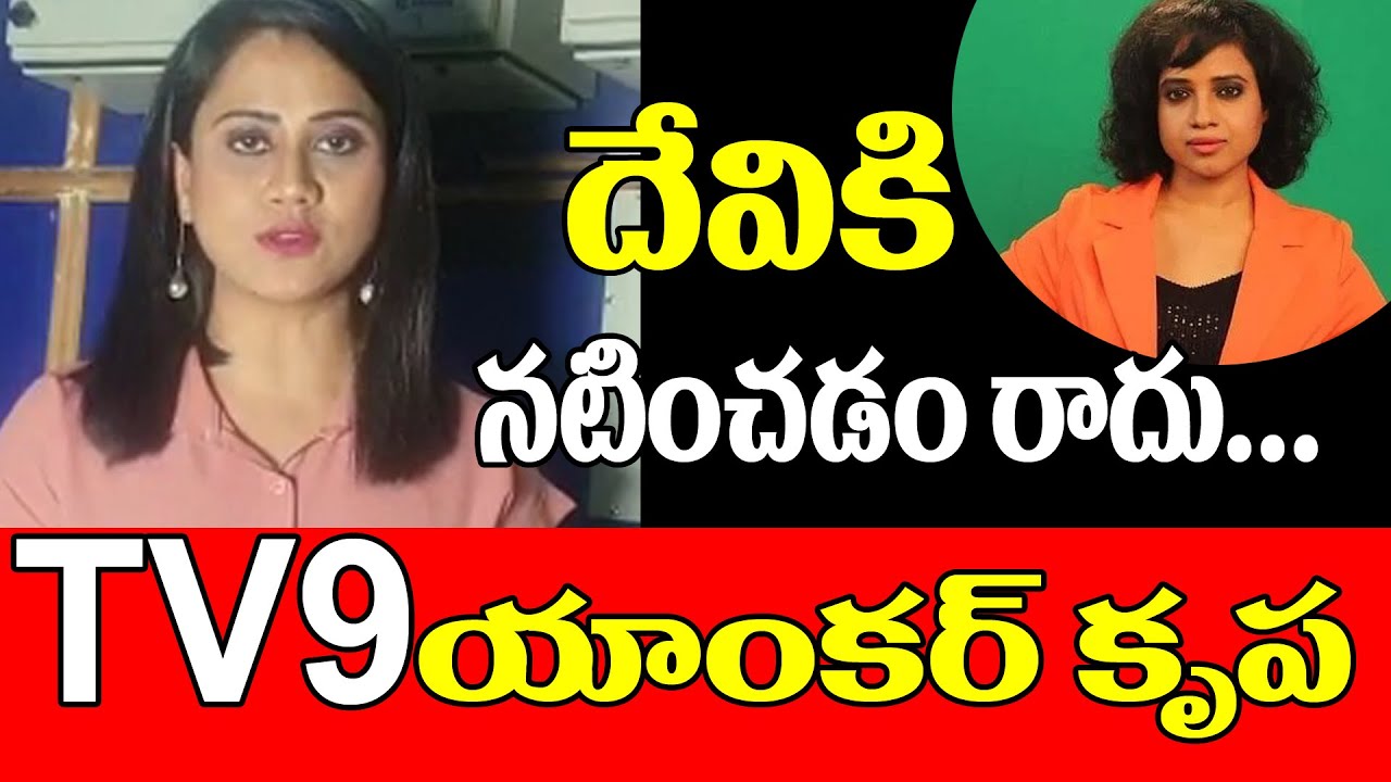 Tv9 Anchor Krupa about Bigg Boss 4 Telugu Devi Nagavalli | Star Maa | Maa TV | Top Telugu TV