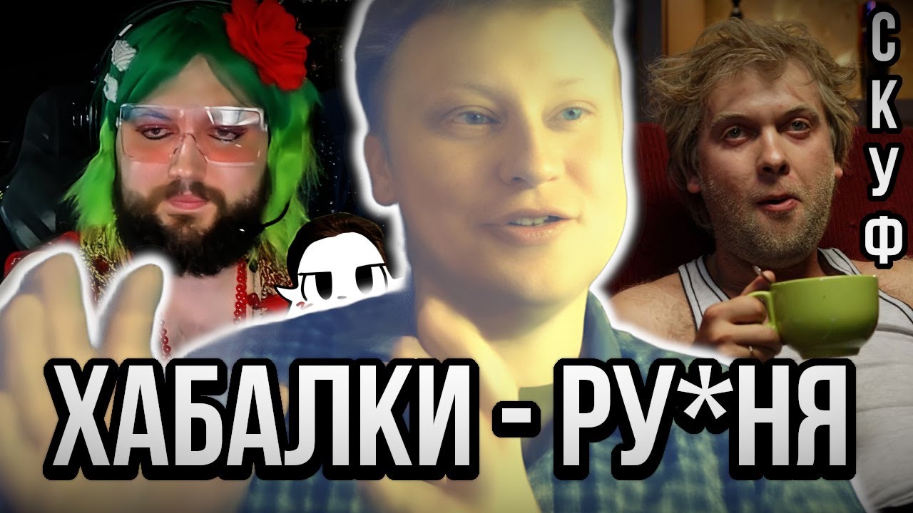 Скабрезлость: Хабалка — это россиянка