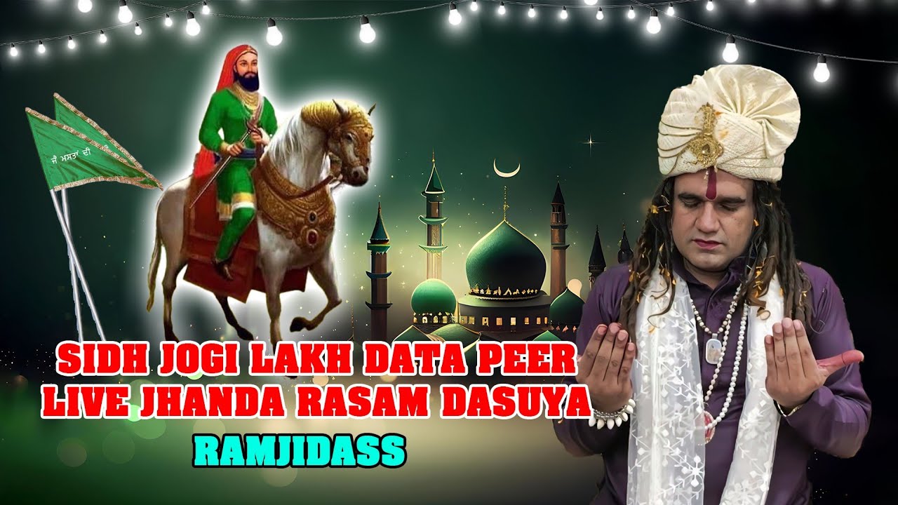 SIDH JOGI LAKH DATA PEER  LIVE JHANDA  RASAM  DASUYA RAMJIDASS DEVOTIONAL