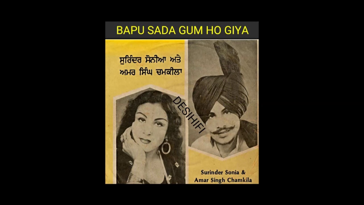 Bapu Sada Gum Ho Giya - Amar Singh Chamkila & Surinder Sonia