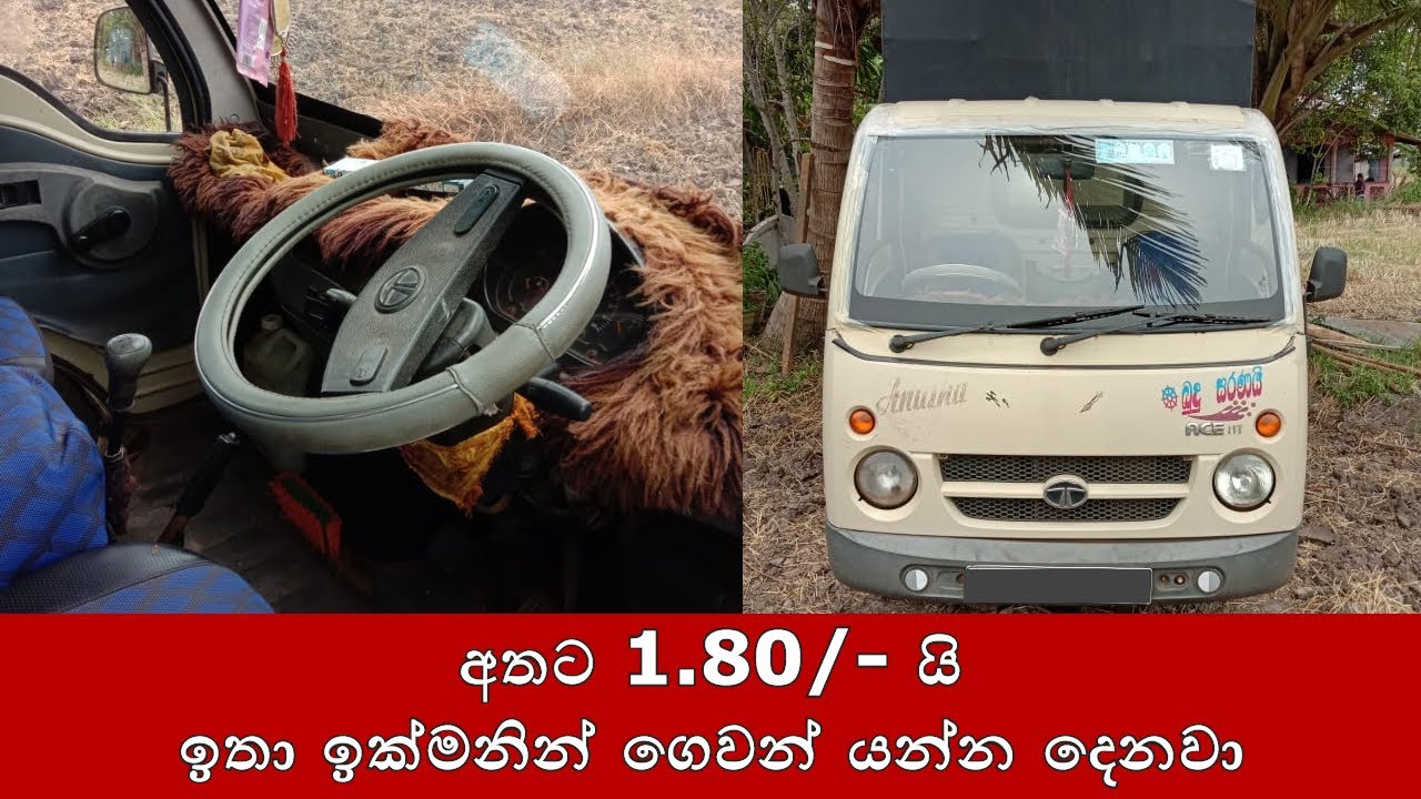 Dimo Batta Lorry For Sale In Sri Lanka | Dimo Batta Lorry |  Lorry For Sale In Sri Lanka | 10/21/01