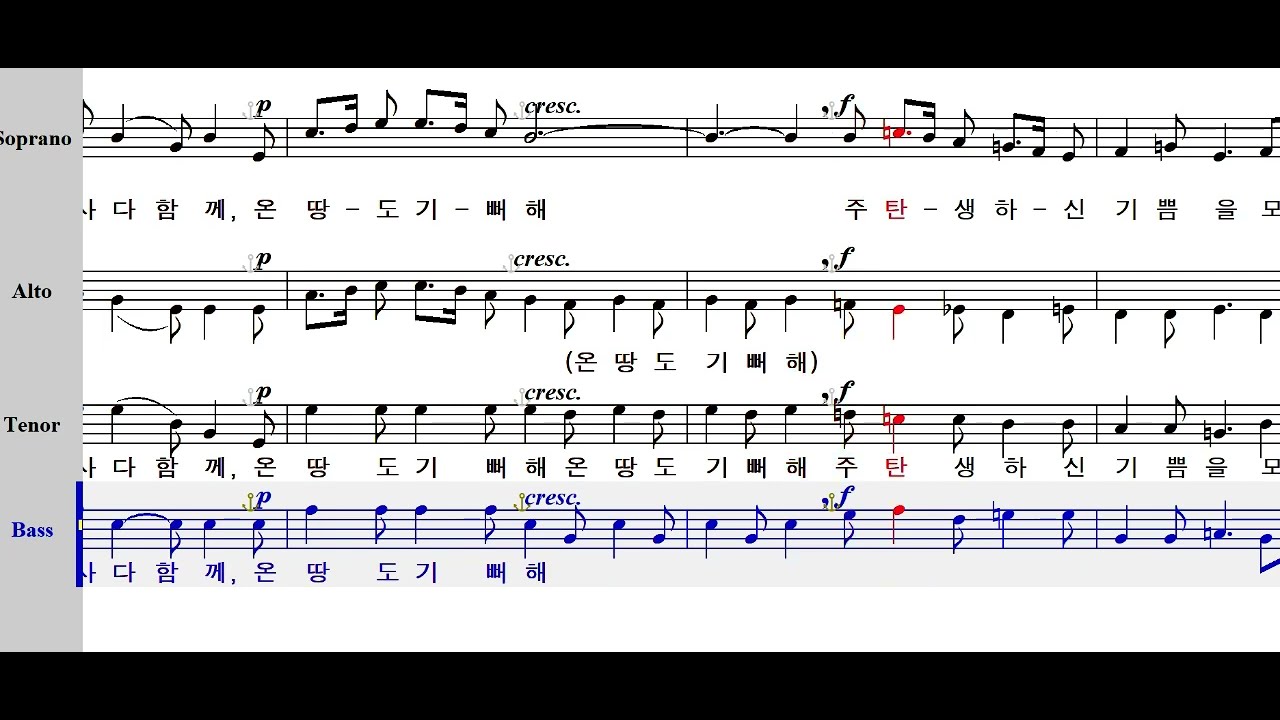[파트 연습] 아기 예수(베이스)_Pietro Alessandro Yon
