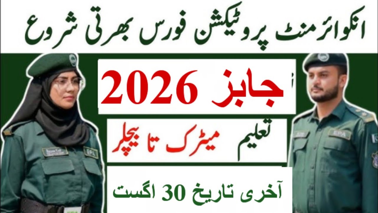 Environmental Protection Force Jobs | Climate Change Department Jobs | Today's Government Job Vac...