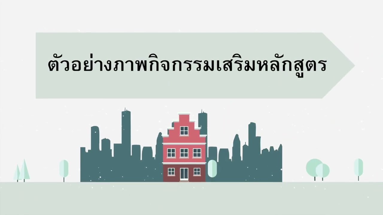 โครงการห้องเรียนพิเศษ ภาษาอังกฤษเข้ม