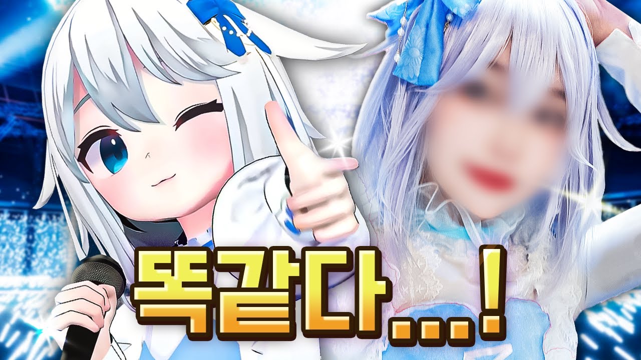 귀여운 시청자분들의 코스프레!