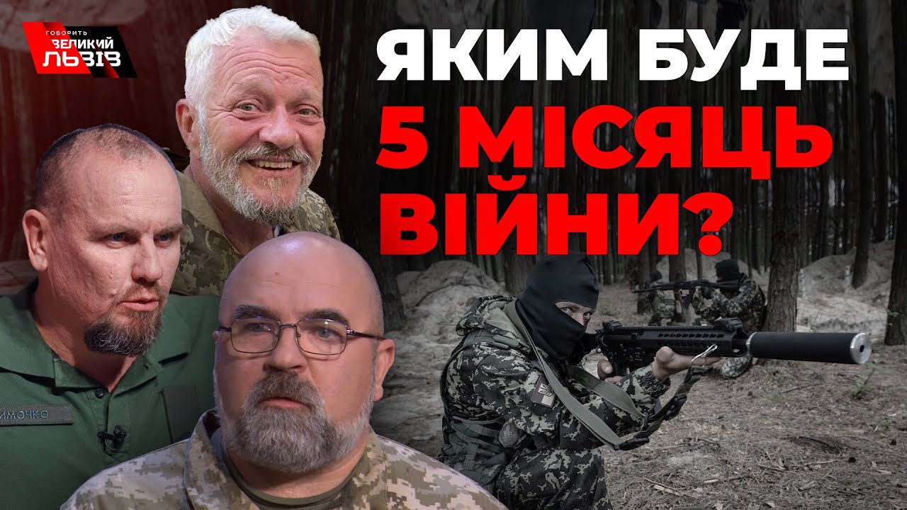 Експерти спрогнозували, що 5-ий місяць війни стане найбільш кривавим