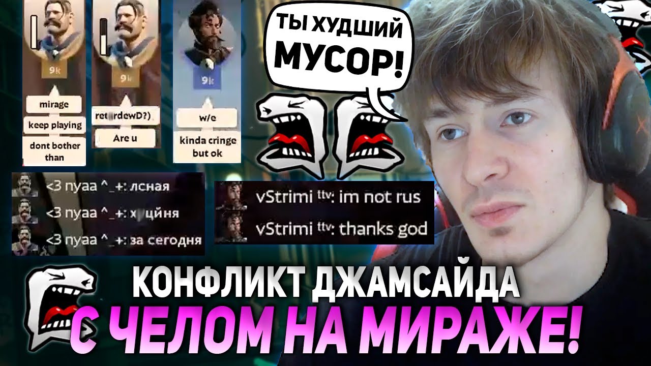 КОНФЛИКТ ДЖАМСАЙДА С ЧЕЛОМ НА МИРАЖЕ! | JAMSIDE LASH DEADLOCK НАРЕЗКИ