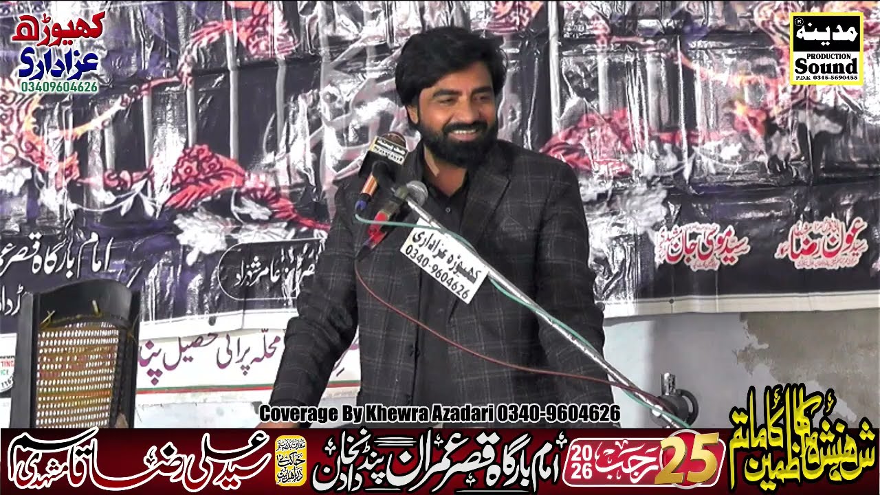 Zakir Ch Zille Hasnain Gondal | Majlis 25 Rajab 2026 Pind Dadan Khan