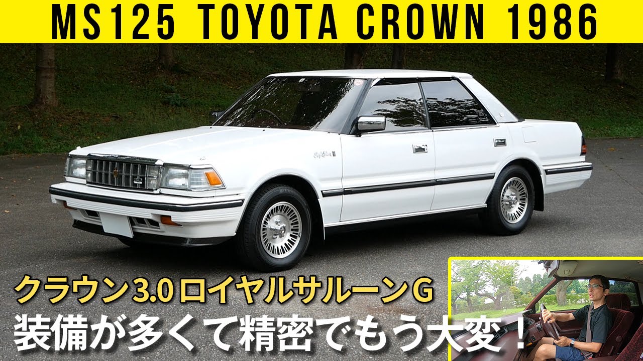 【MS125 クラウン】車中泊もできちゃう豪華インテリアにうっとり
