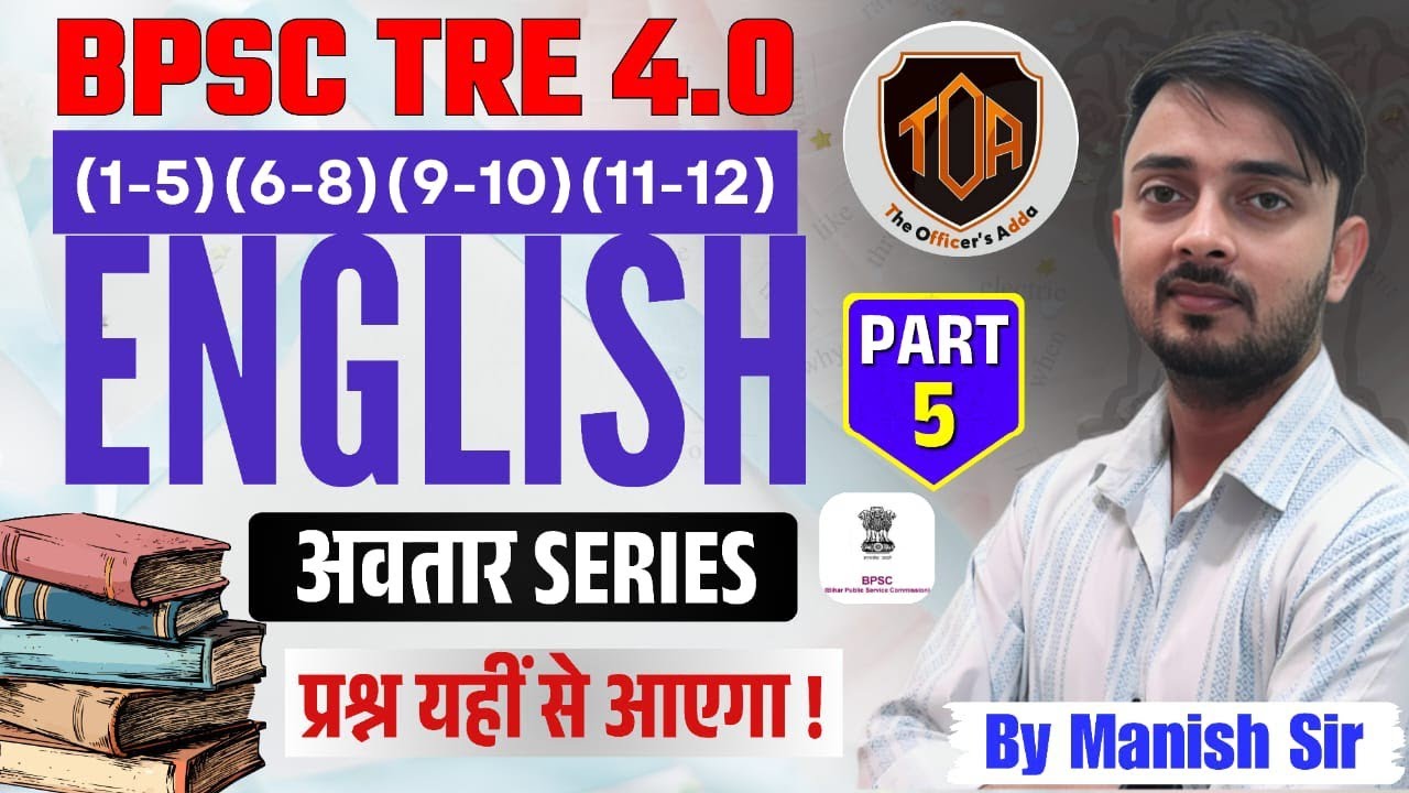 English Literature  By Manish Sir | For All Exams | BPSC TRE | #english #grammar #bpsctre4