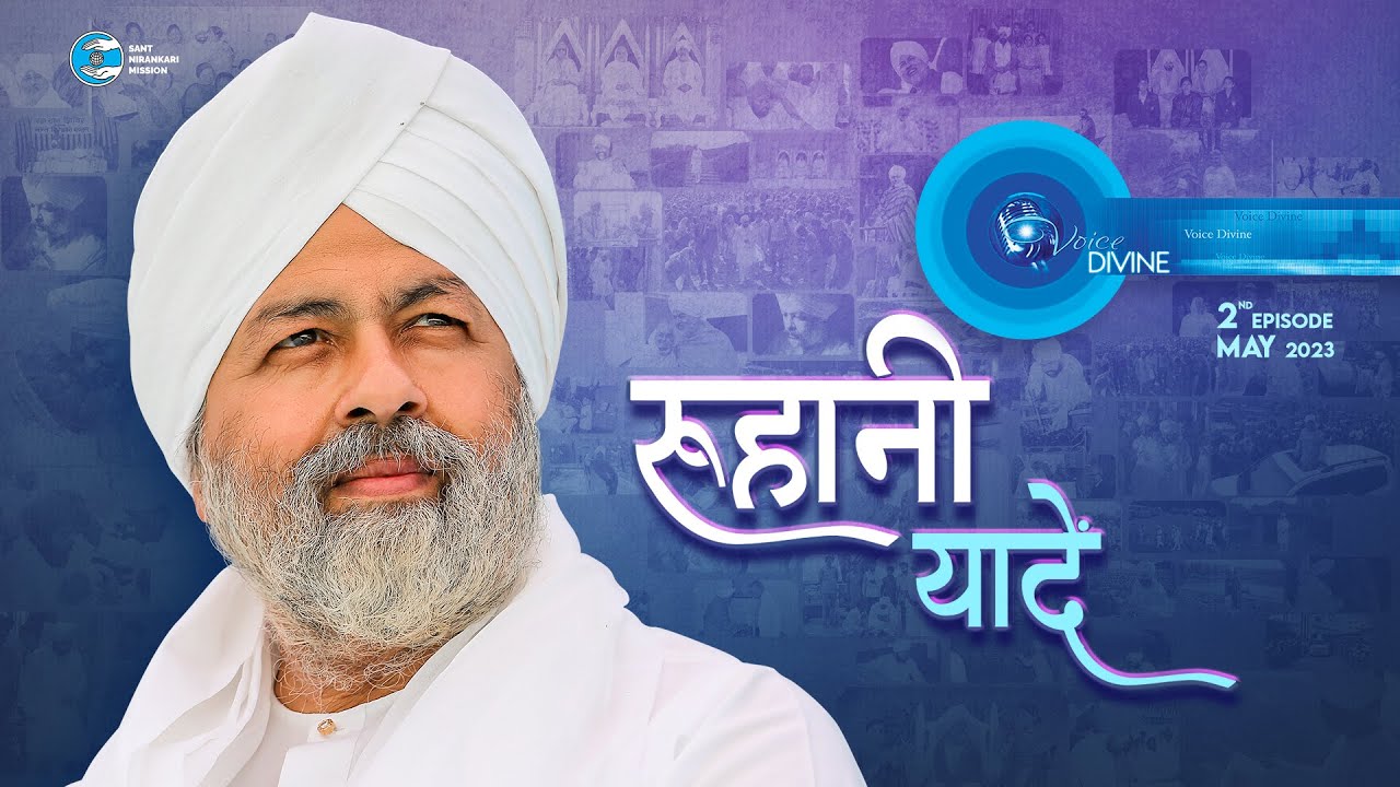 Voice Divine | May 2023 |  रूहानी यादें | Ruhani Yaadein | Universal Brotherhood