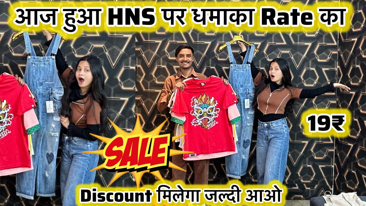 मात्र ₹8/- में Premium Stock पहले 10 दुकान घूम आओ फिर यहाँ पे आना Export Surplus Dhamaka