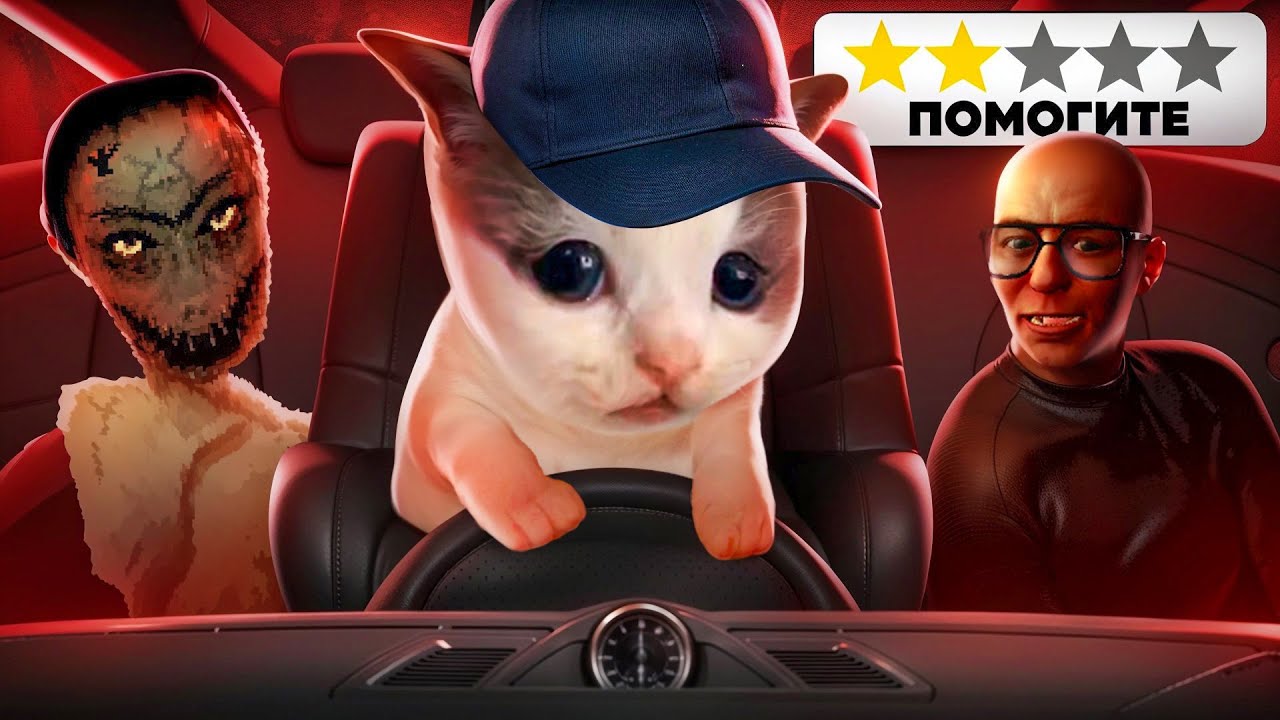 😨Я ПОИГРАЛ В ХОРРОРЫ ЗА РУЛЁМ, И ЭТО…