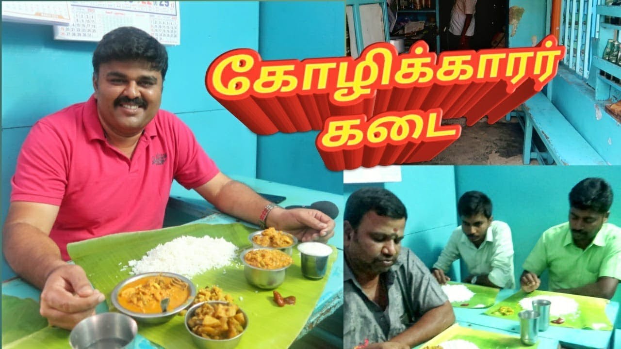 அசத்தலான குடல் குழம்பு சாப்பாடு/கோழிக்காரர் கடை திருப்பூர்/ Amazing authentic boti meals in Tiruppur