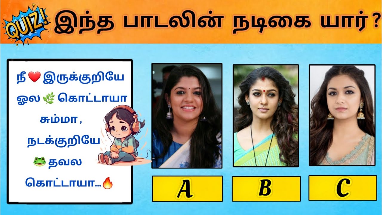 Guess the Actress | Tamil songs | Ponder Riddles | Part 1 | 