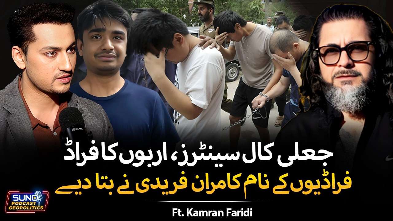 Call Center Scams Exposed | FBI Operation | Truth of Armaghan’s Illegal Business | Ft. Kamran Faridi
