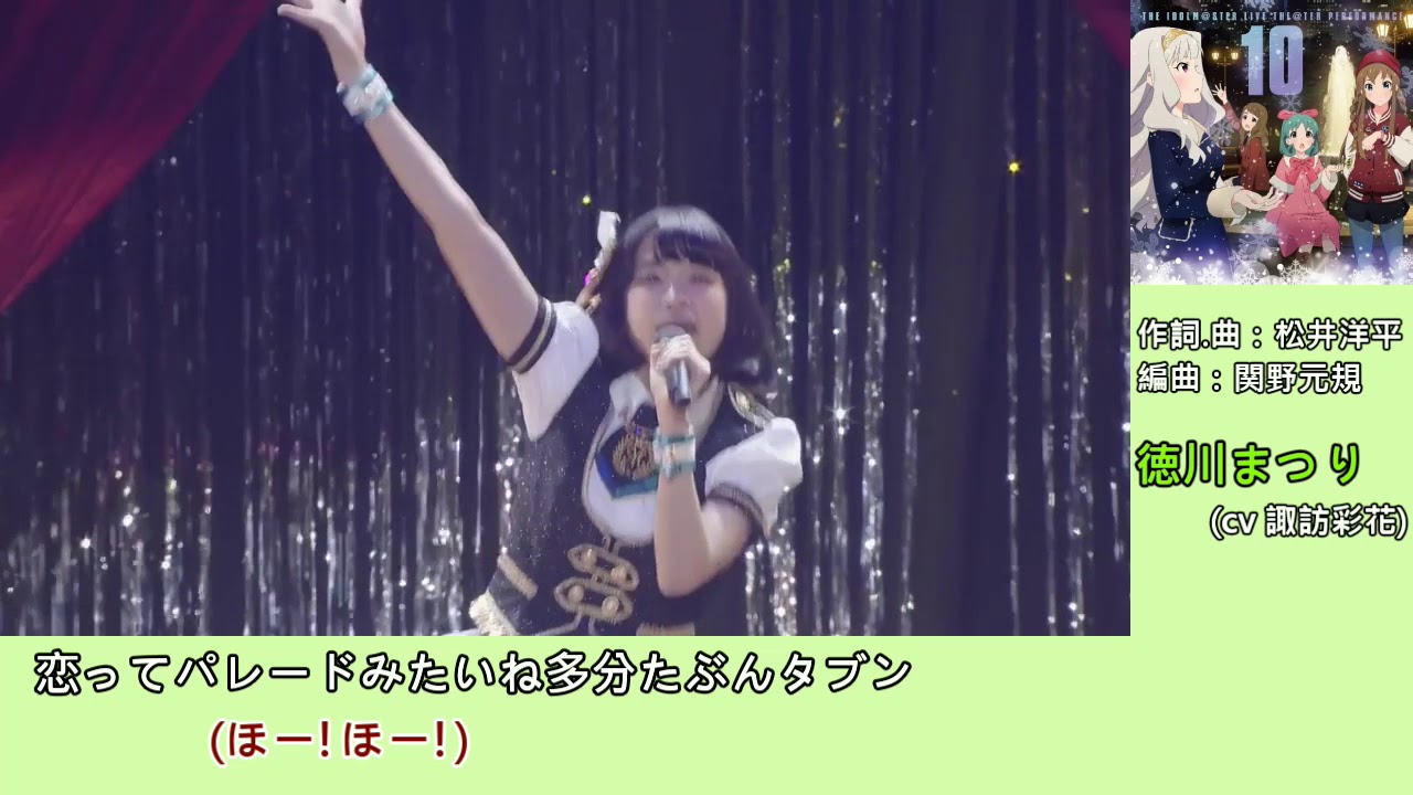 フェスタ・イルミネーション コール練習動画【アイドルマスター ミリオンライブ】