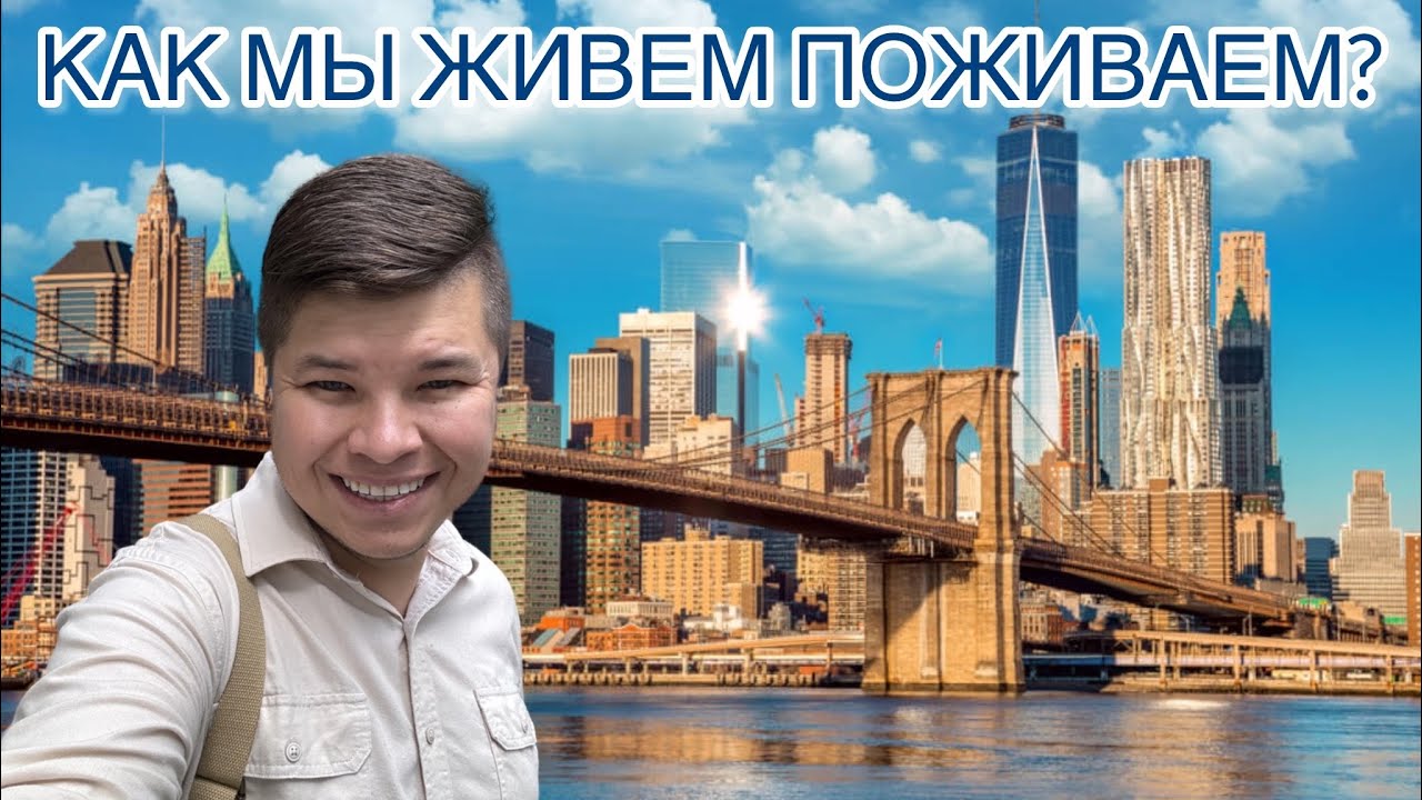 Переехали в дом, одноэтажная Америка, жизнь в Нью Йорке, мама приехала в гости. #newyork #эмиграция