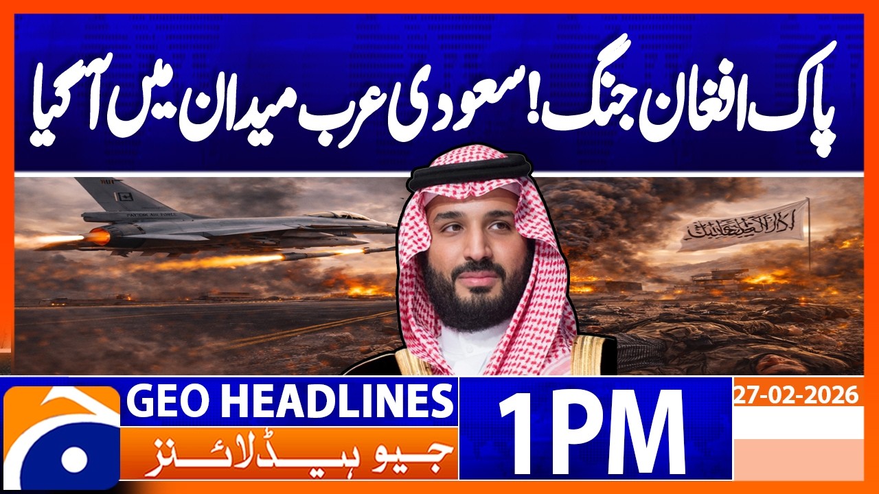 Pak-Afghan War | Saudi Arabia Offers to Facilitate Talks | Geo News 1PM Headlines 27 February 2026