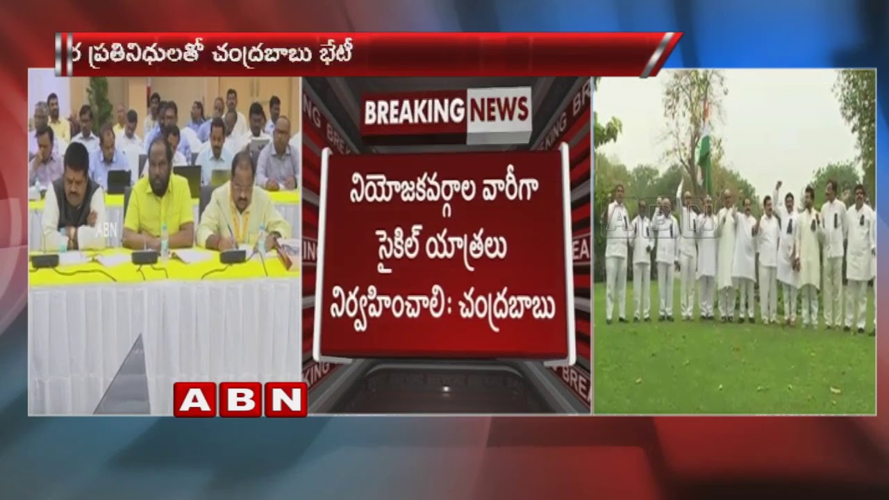 CM Chandrababu Future Strategy | TDP Political Committee Meeting Decisions | ABN Telugu