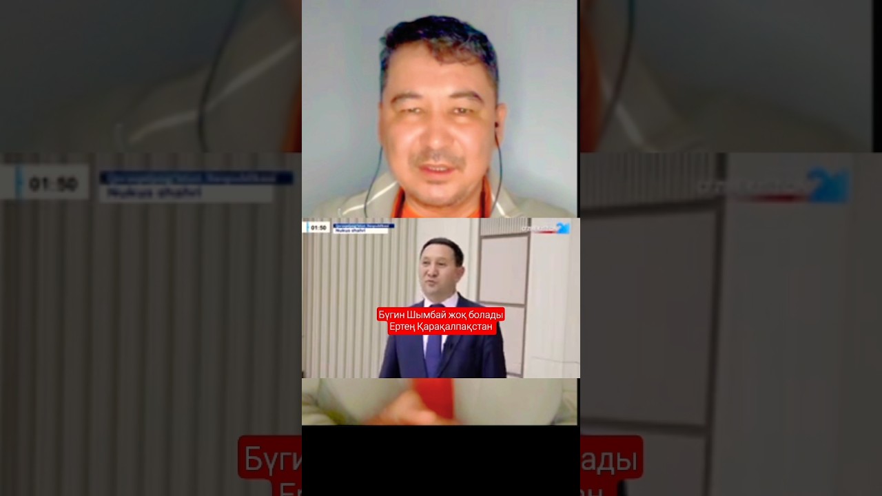Бүгин Шымбай, ертең Қарақалпақстан жоқ болып кетеди! #karakalpaks #karakalpakstan