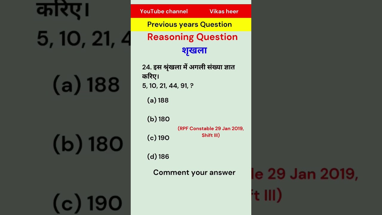 Reasoning RPF constable previous years question II rpf gk reasoning by vikas heer #gk #ssc#pyq