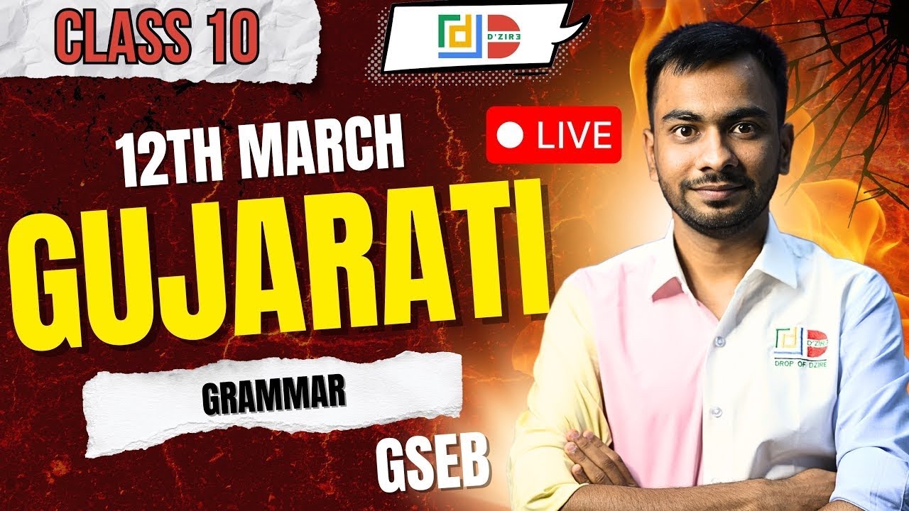 PPL - 2|CLASS 10|GSEB|GUJARATI| 12TH MARCH | RUSHABH SIR | GUJARATI GAURAV | GRAMMAR & WRITING SKILL