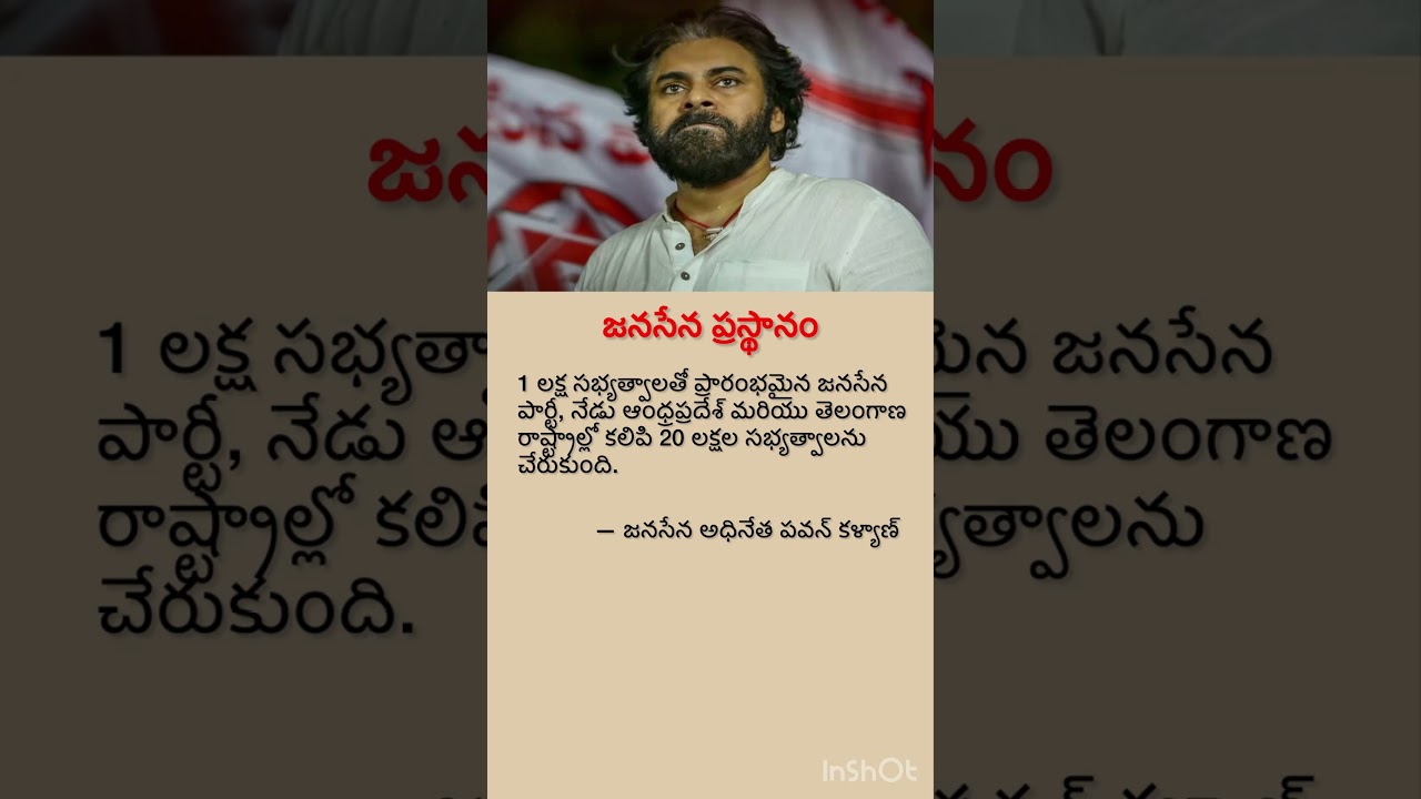 Jana Sena Reaches 20 Lakh Memberships | Pawan Kalyan&rsquo;s Big Milestone
