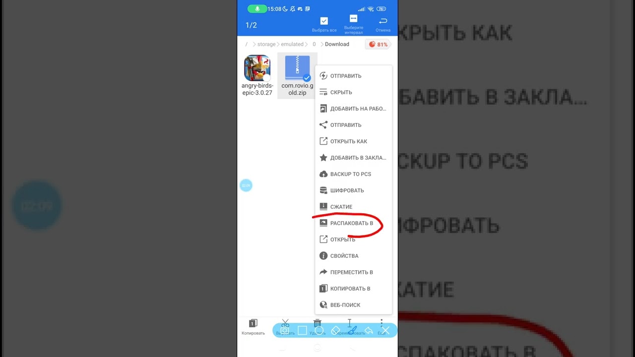 как скачать взлом на angry birds epic😮😮😮