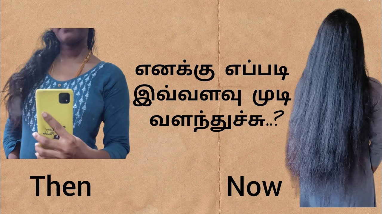 💯இப்படி செஞ்சா மட்டும் தான் முடி வளரும் 💥my hair transformation... my hairgrowth food routine...