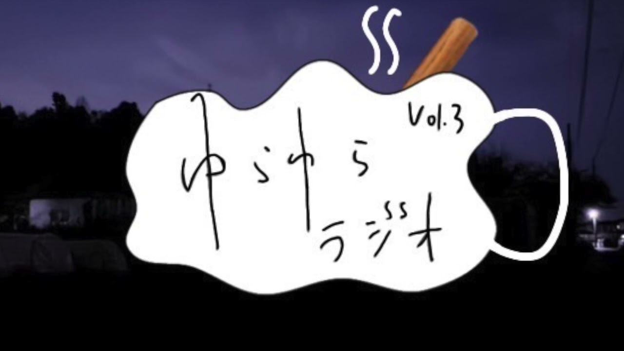 [Vol.3]スパおじ、ゆらぎ係長を改めて知る