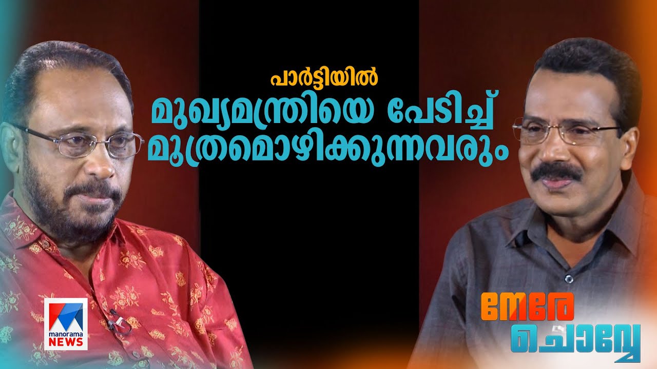 ഉള്ളുലച്ച രണ്ട് ആത്മഹത്യകളെപ്പറ്റി ചെറിയാൻ ഫിലിപ്പ് | Cherian Philip | Interview | Nere Chovve