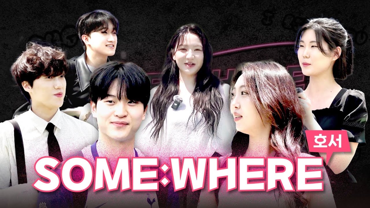 [호서tv] 축제하면 헌팅이지!!!! 💘대동제의 외로운 솔로들을 이어주기 위해 우리가 떴다! | 썸웨어 호서 Ep.1 | 축제