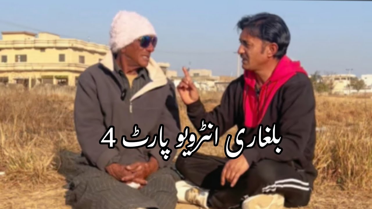 Balti Shahshansha Ghazal Ghulam Hussain Balgari Interview part 4