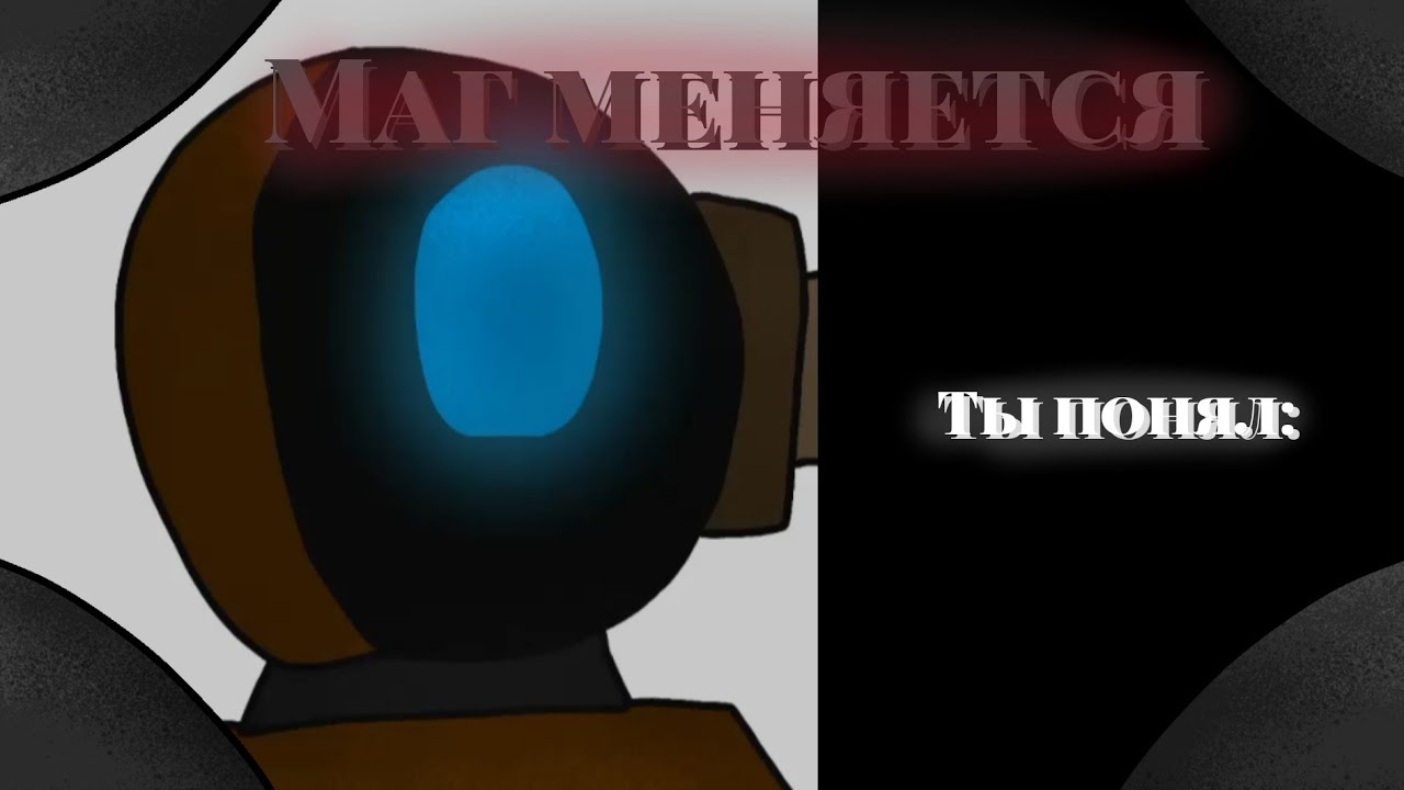 Mage becoming uncanny (Мем:1)
