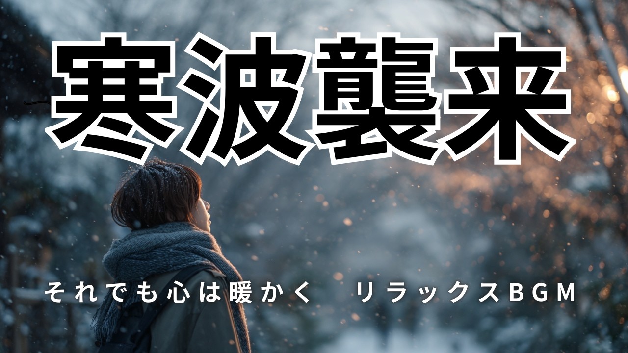 Winter in the city | Warm feelings amid cold snowy streets
