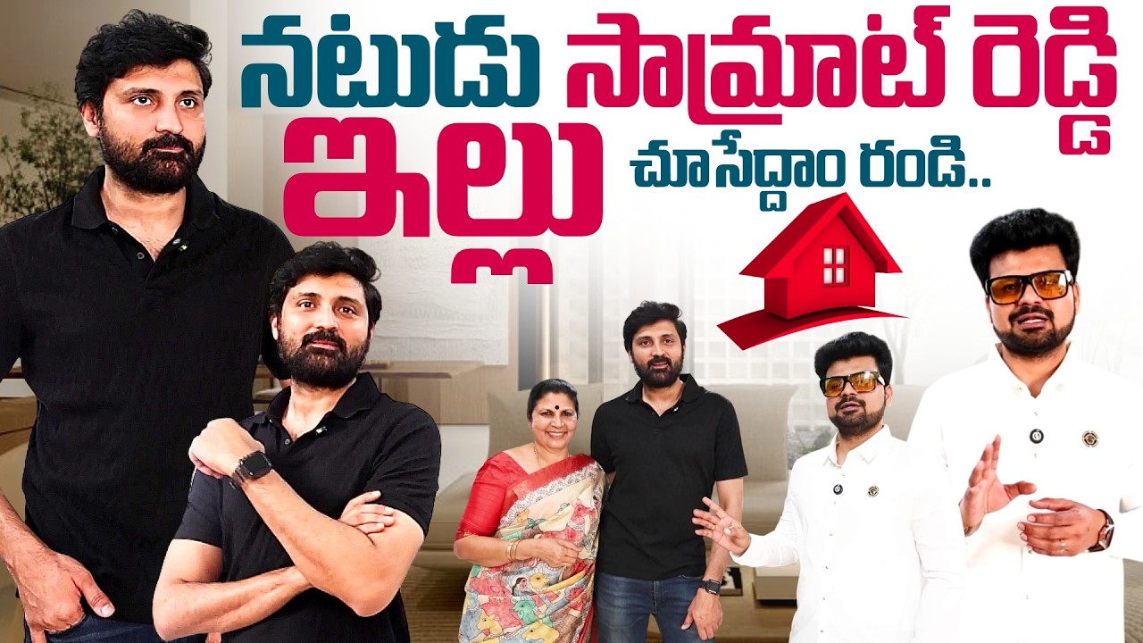 Actor Samrat Reddy Home Tour | SumanTV Home Tours | Samrat Reddy | SumanTV Roshan