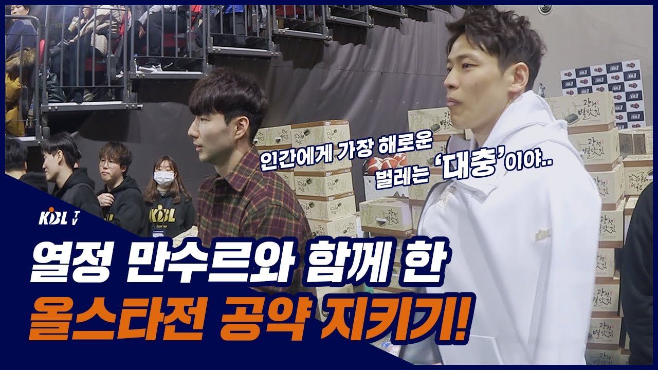 KBL에 나타난 '열정 만수르'