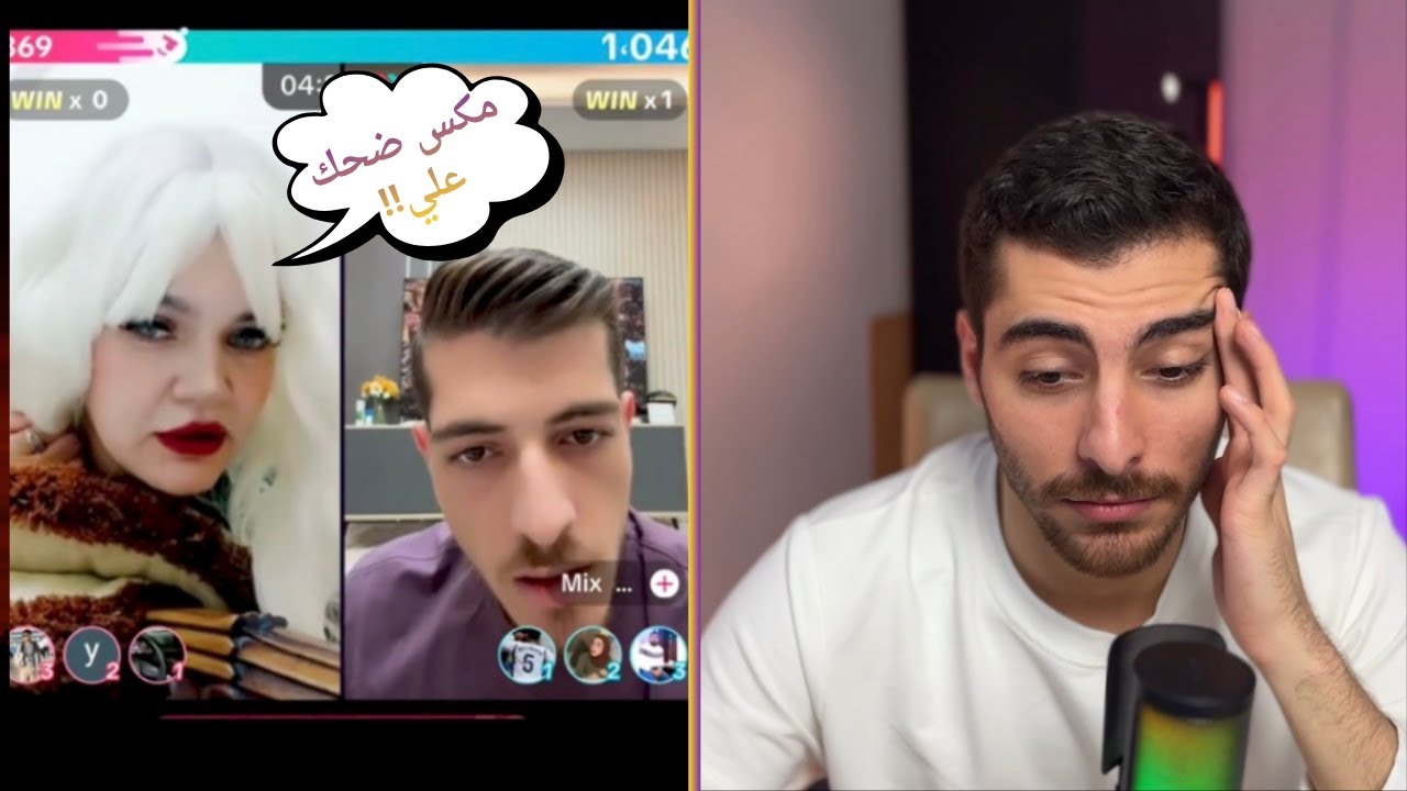 مكس ودودي... دراما ببلاش! مكس خلف الوعد!