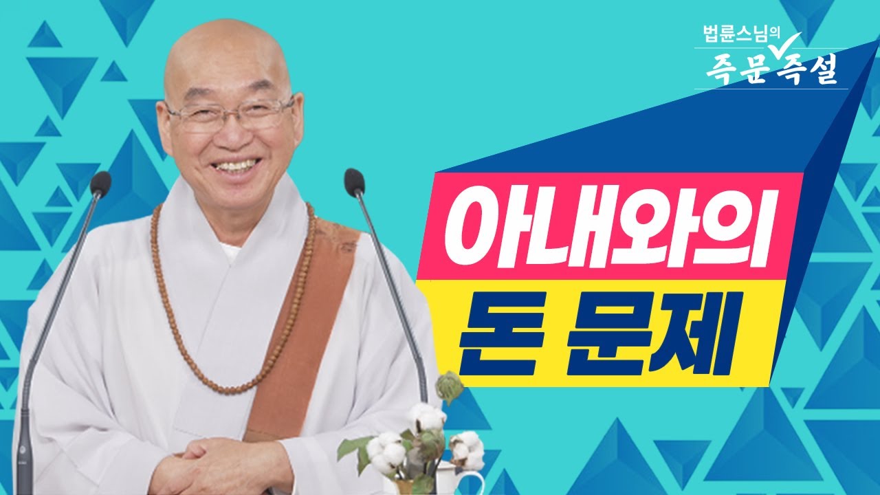 1935. 아내와의 돈 문제