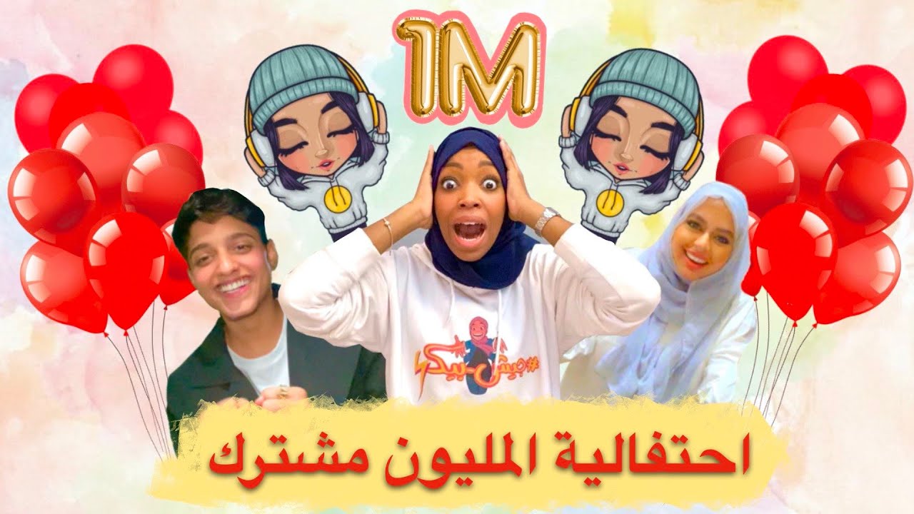 شيمي تتحكم فيا ليوم كامل || اتحرر إذا دخلت مليون