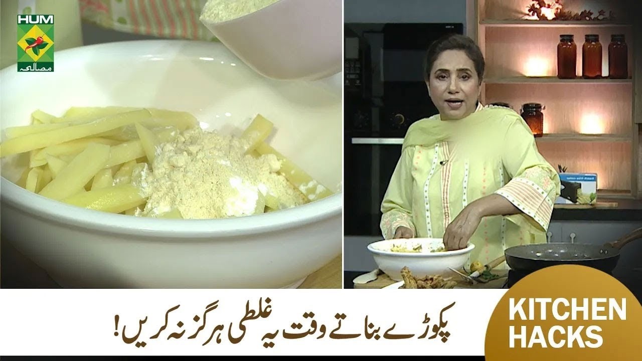 Perfect Pakora Batter Recipe | Crispy Pakoras Every Time | Rida Aftab | Masala TV