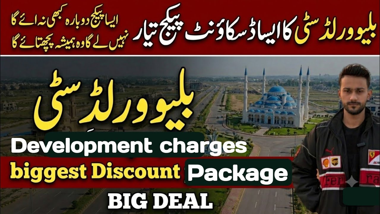 Blue World City Biggest Discount Package Ever! Don't Miss This Mega Deal 🚨