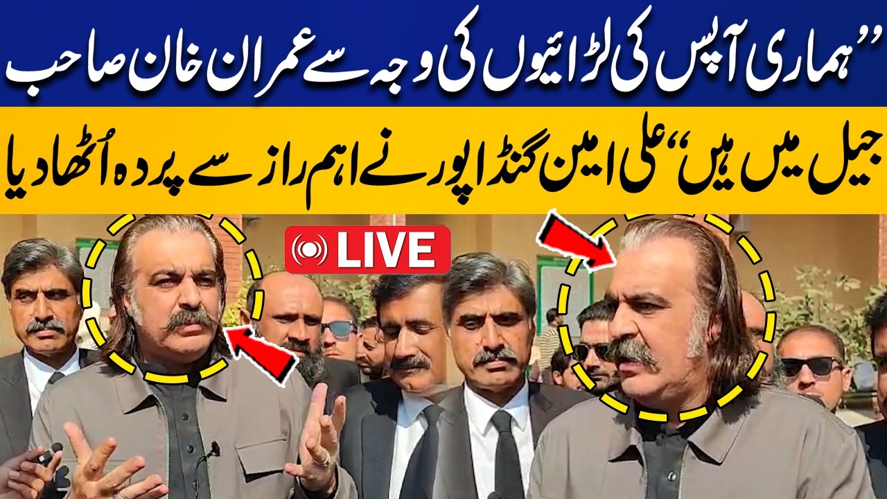 🔴LIVE: “Our Internal Conflicts Put Imran Khan in Jail” | Ali Amin Gandapur’s Shocking Revelations