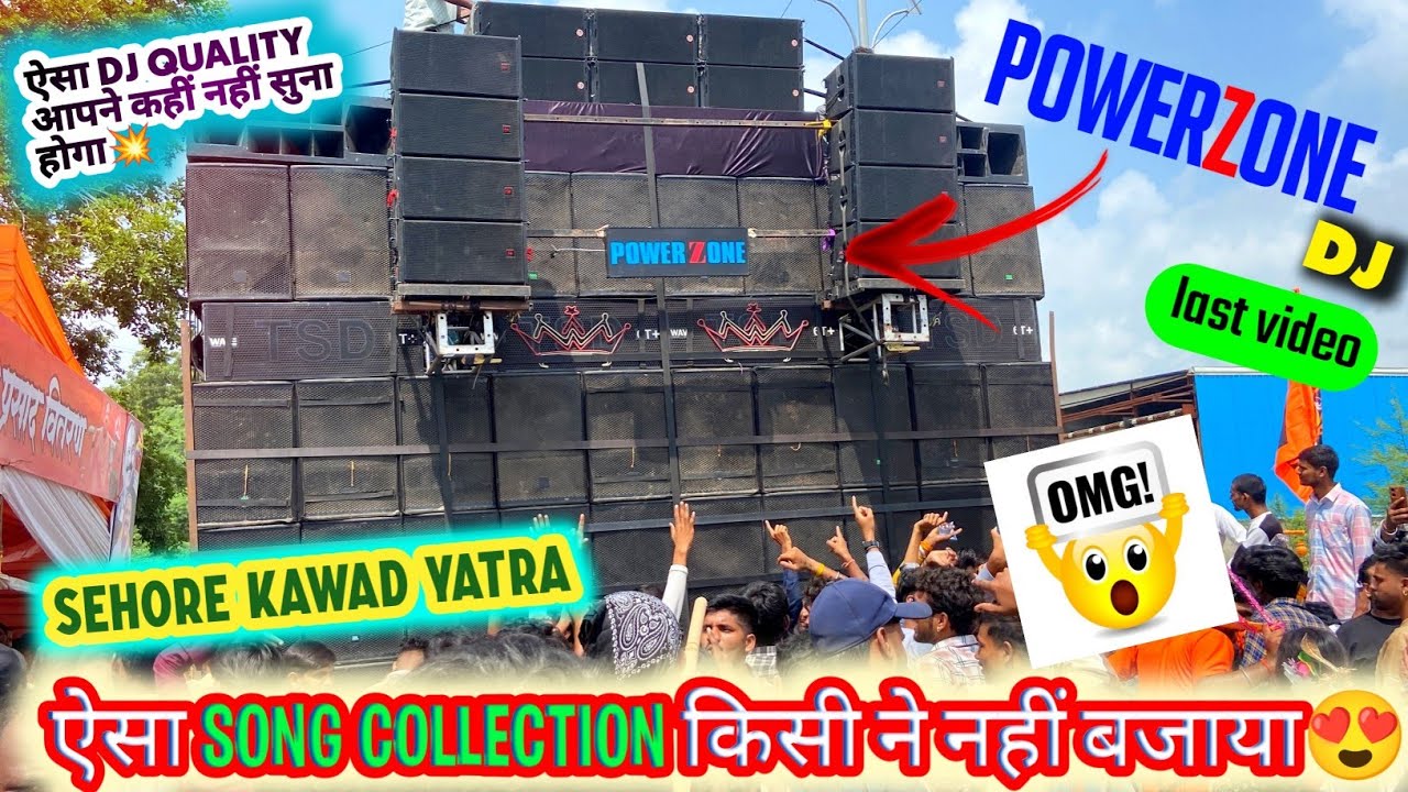 DJ POWERZONE 💥🤩 QUALITY KING OF CG DJ SOUND🥵 सीहोर कावड़ यात्रा 🔱 Last Video || Best Song Collection