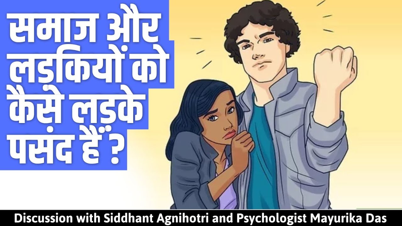 Understanding the Psychology of Society and women around Men