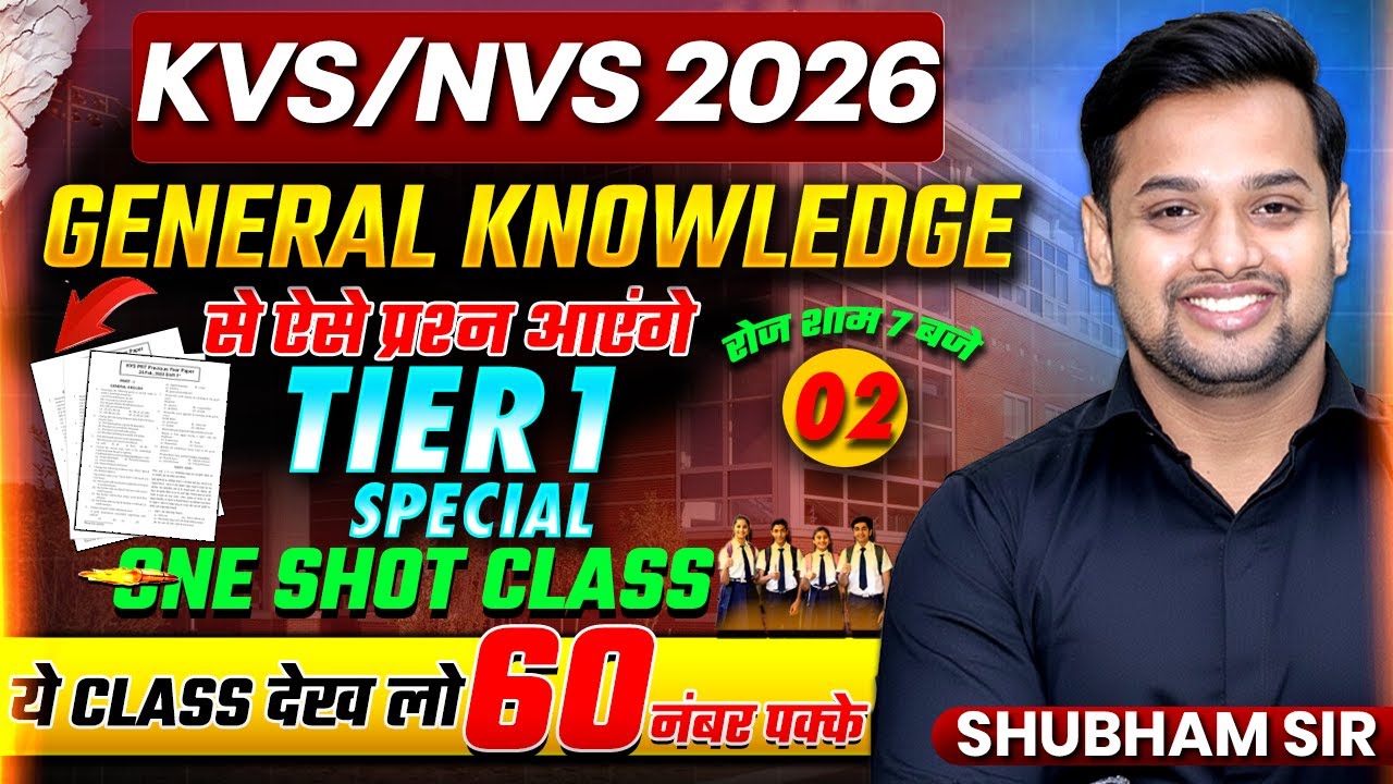KVS/NVS 2026 | General Knowledge TIER 1 SPECIAL | ONE SHOT CLASS |  ये Class देख लो 60 नंबर पक्के🔥🔥