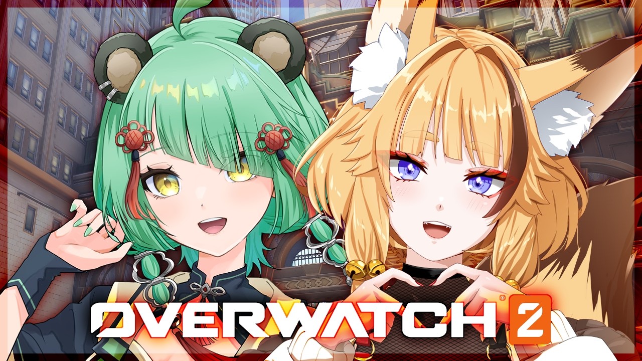 【 Overwatch2 】わいわいわちゃわちゃライバル w/文福しゃのめ【  #朱音りん/#個人Vtuber 】