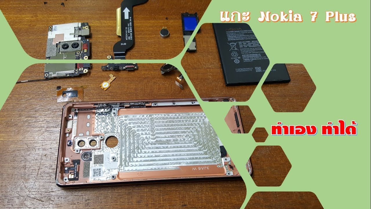 แกะ Nokia 7 Plus Teardown